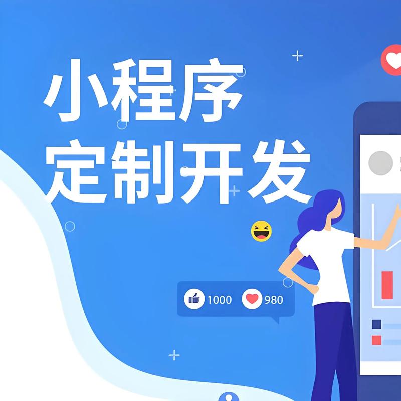 微信小程序开发引领移动APP新时代